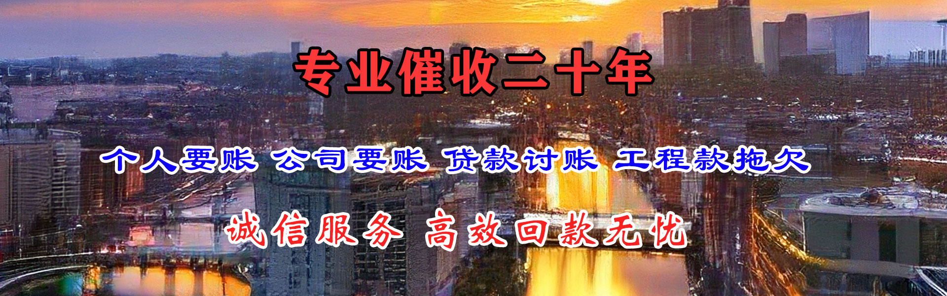 栖霞清账公司